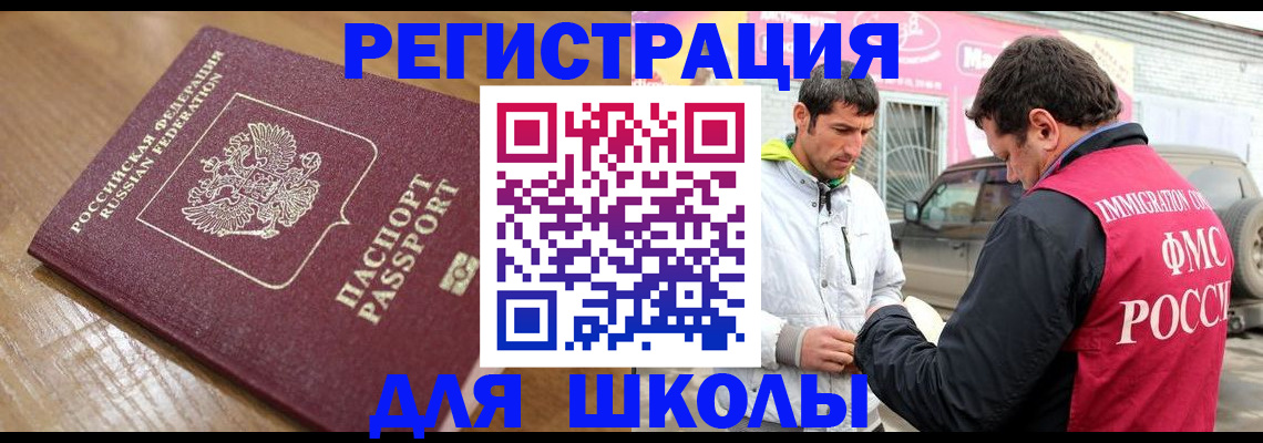 прописка 2025 в Зуевке