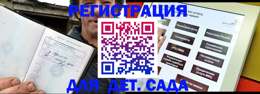 прописка законно в Зуевке