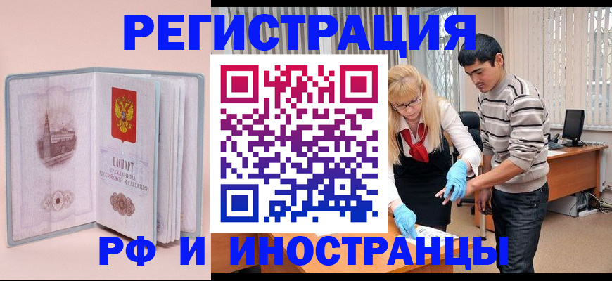 временная регистрация недорого в Зуевке